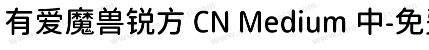有爱魔兽锐方 CN Medium 中字体转换